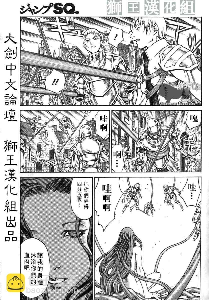 第75话7
