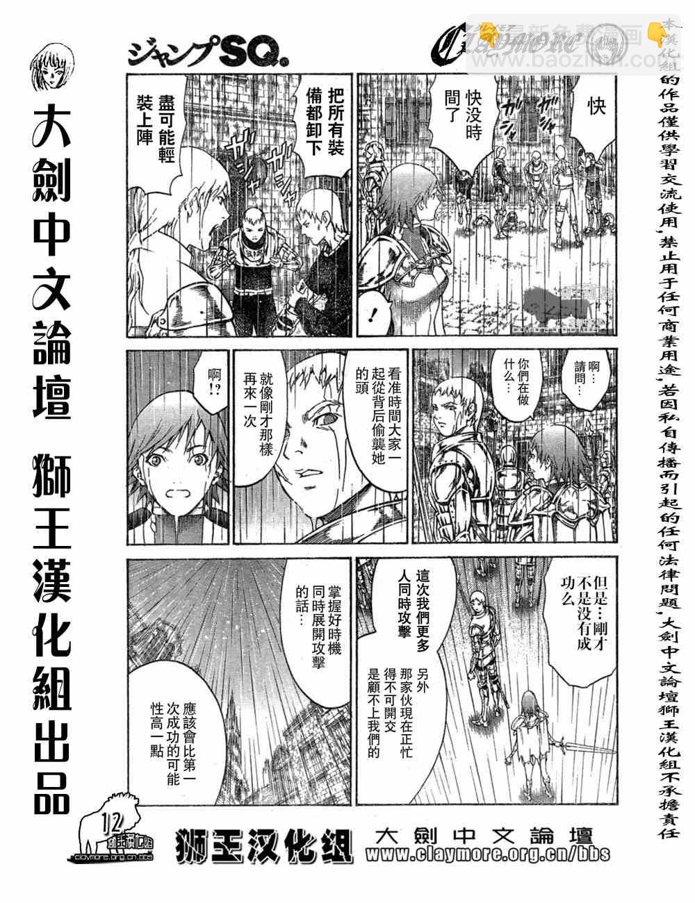 第76话10