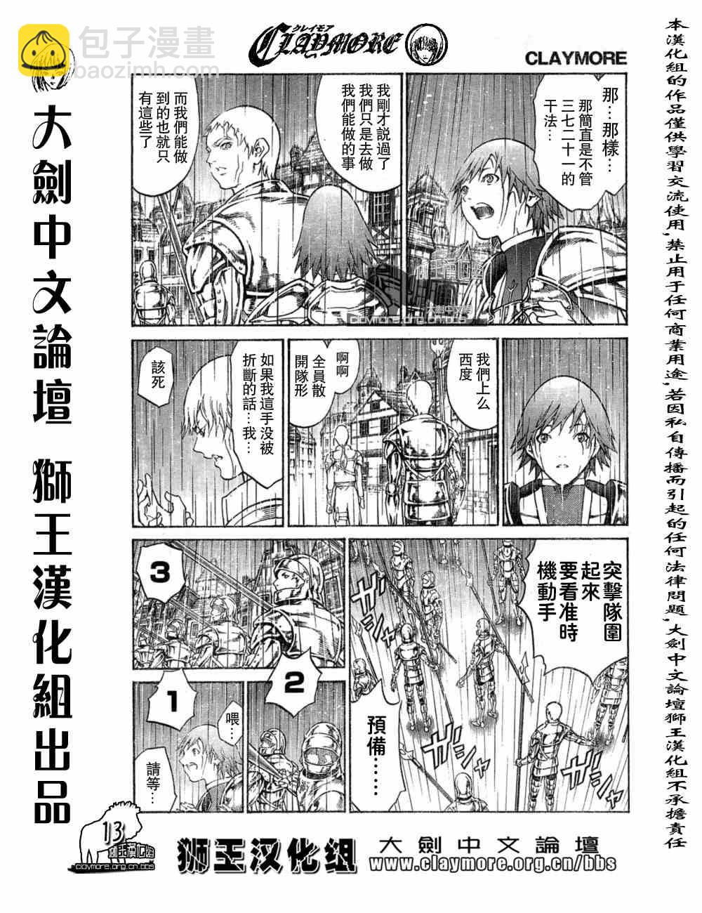 第76话11