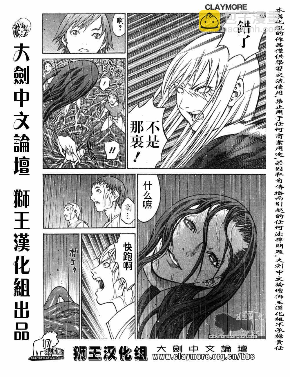 第76话15