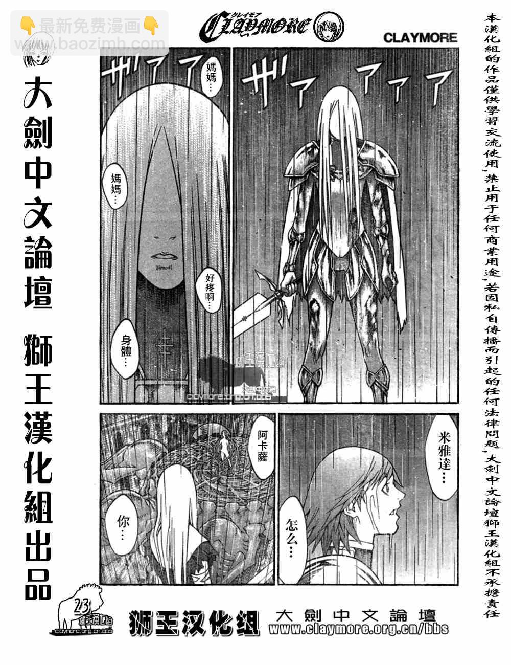 第76话21