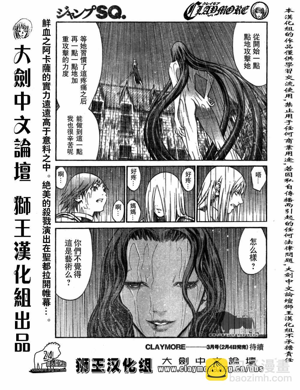 第76话22
