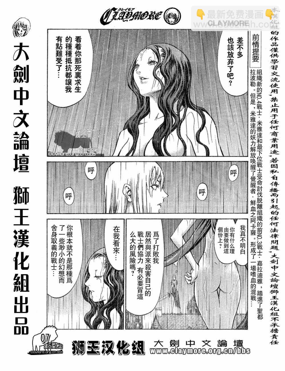 第76话6