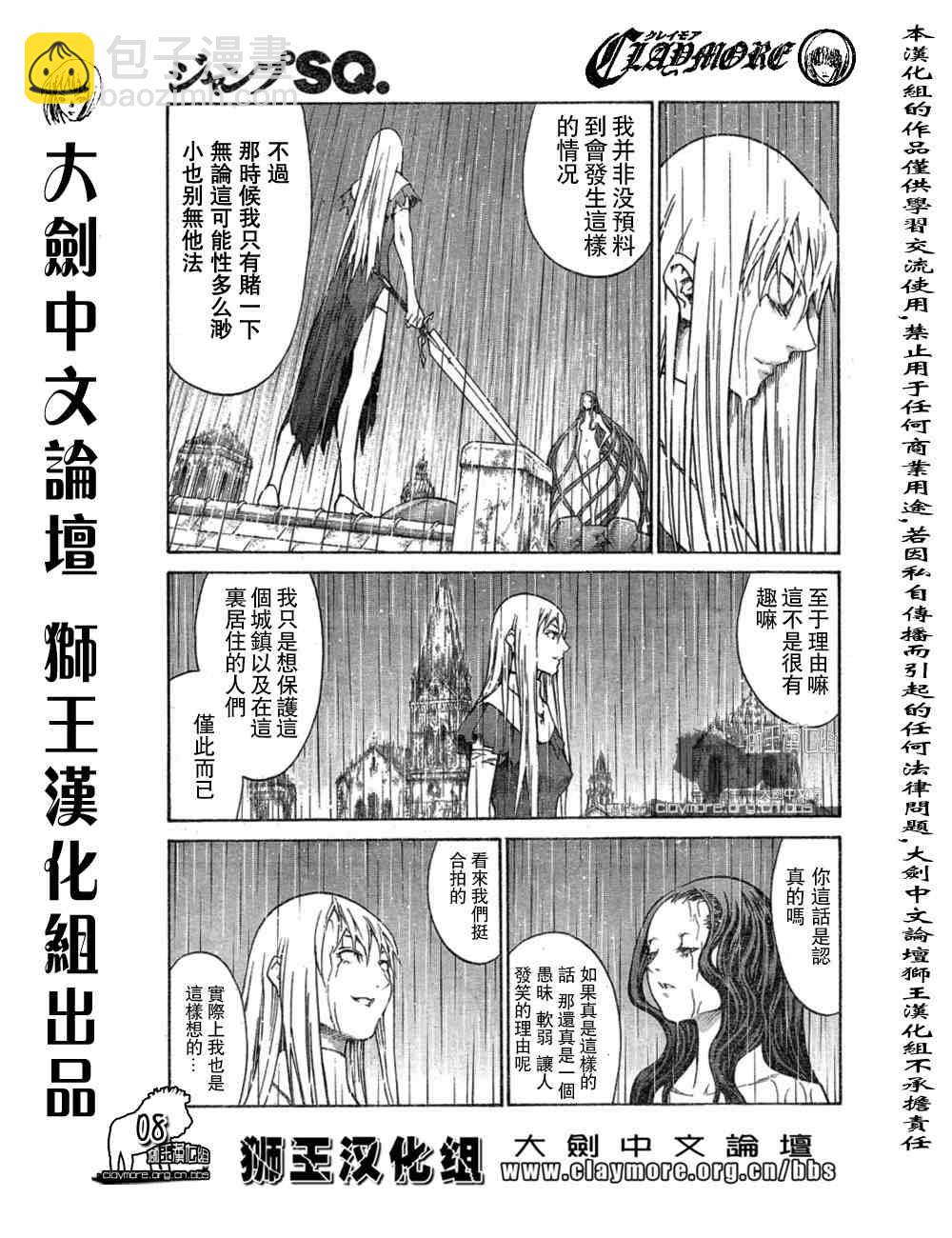 第76话7