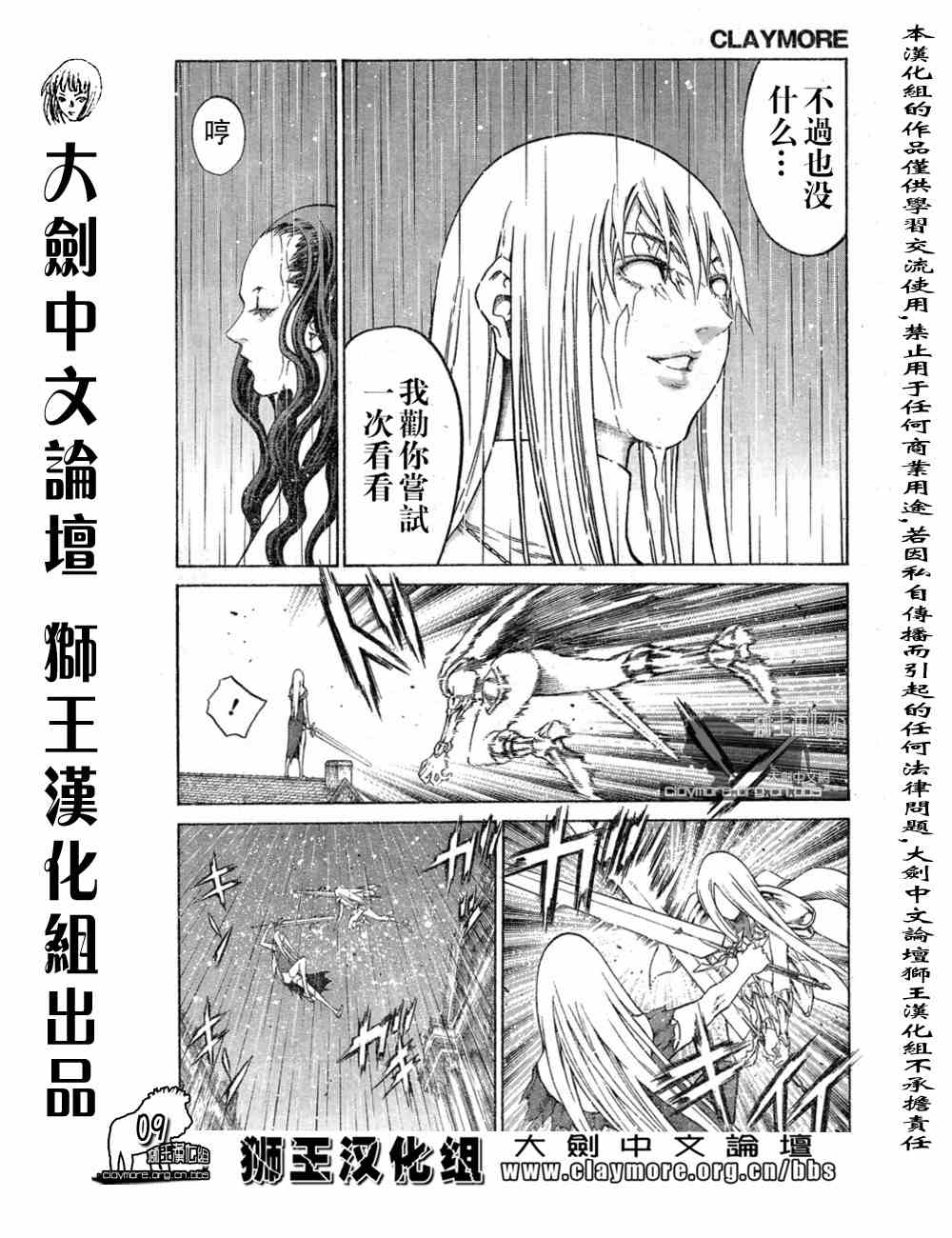 第76话8