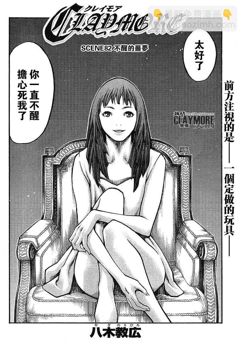 第82话1