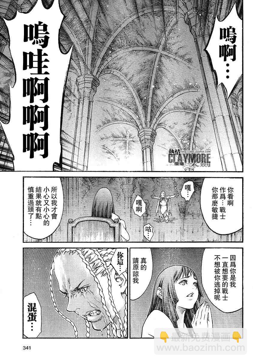 第82话4