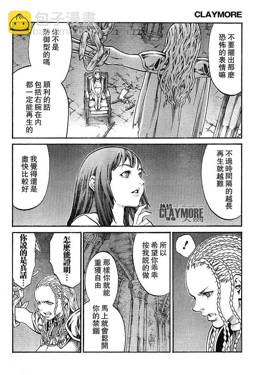 第82话5