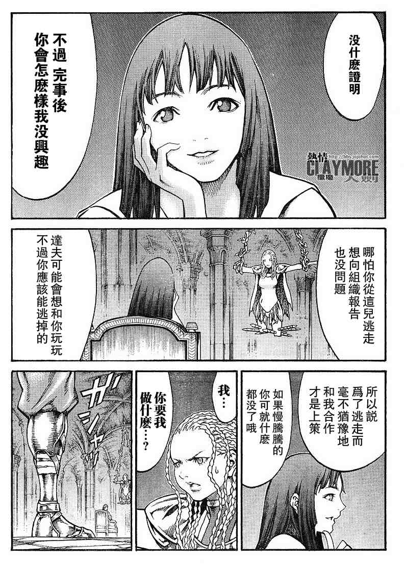 第82话6