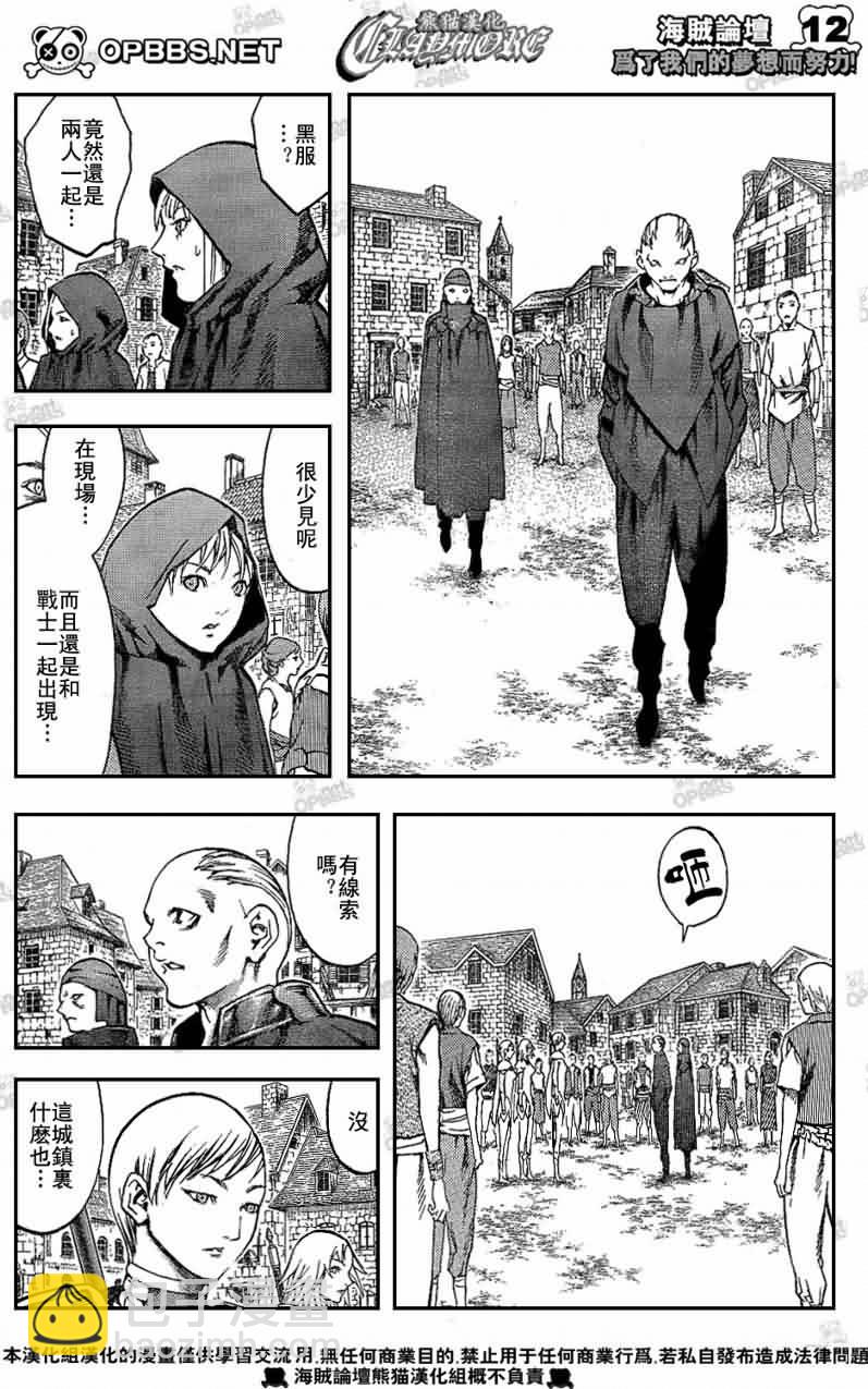 第83话10