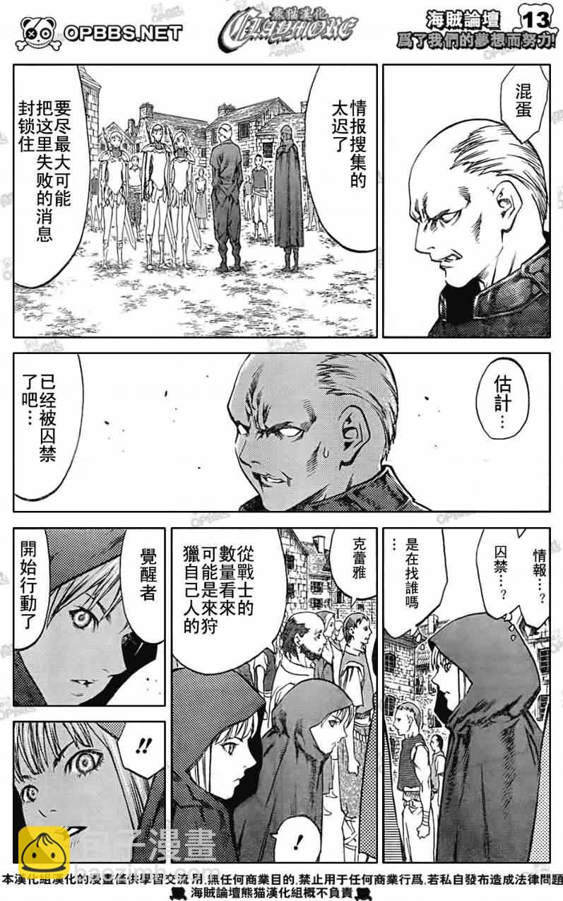 第83话11