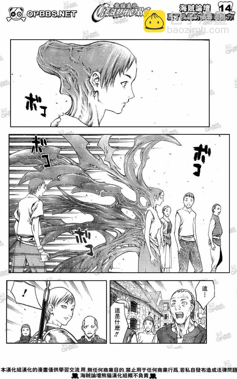 第83话12