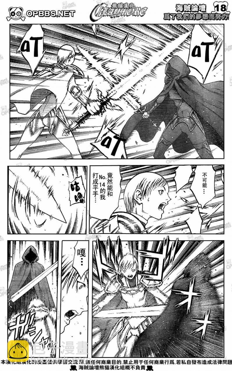 第83话15