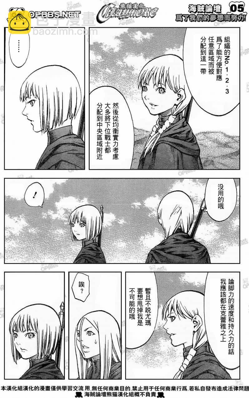 第83话3