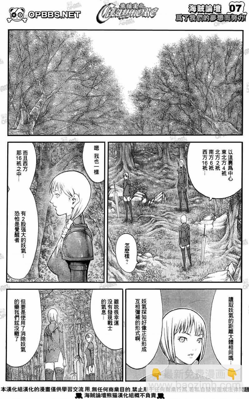 第83话5