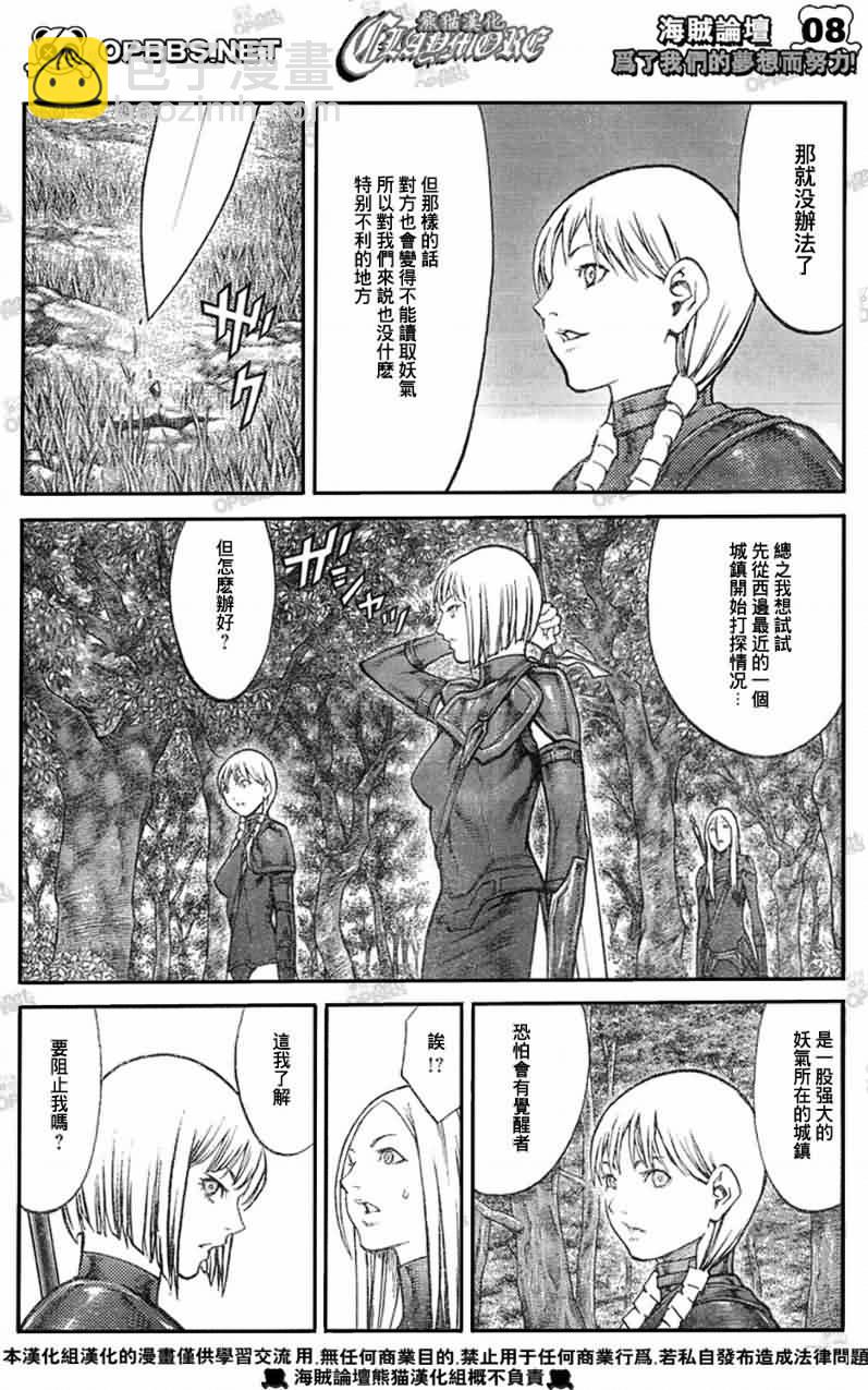 第83话6