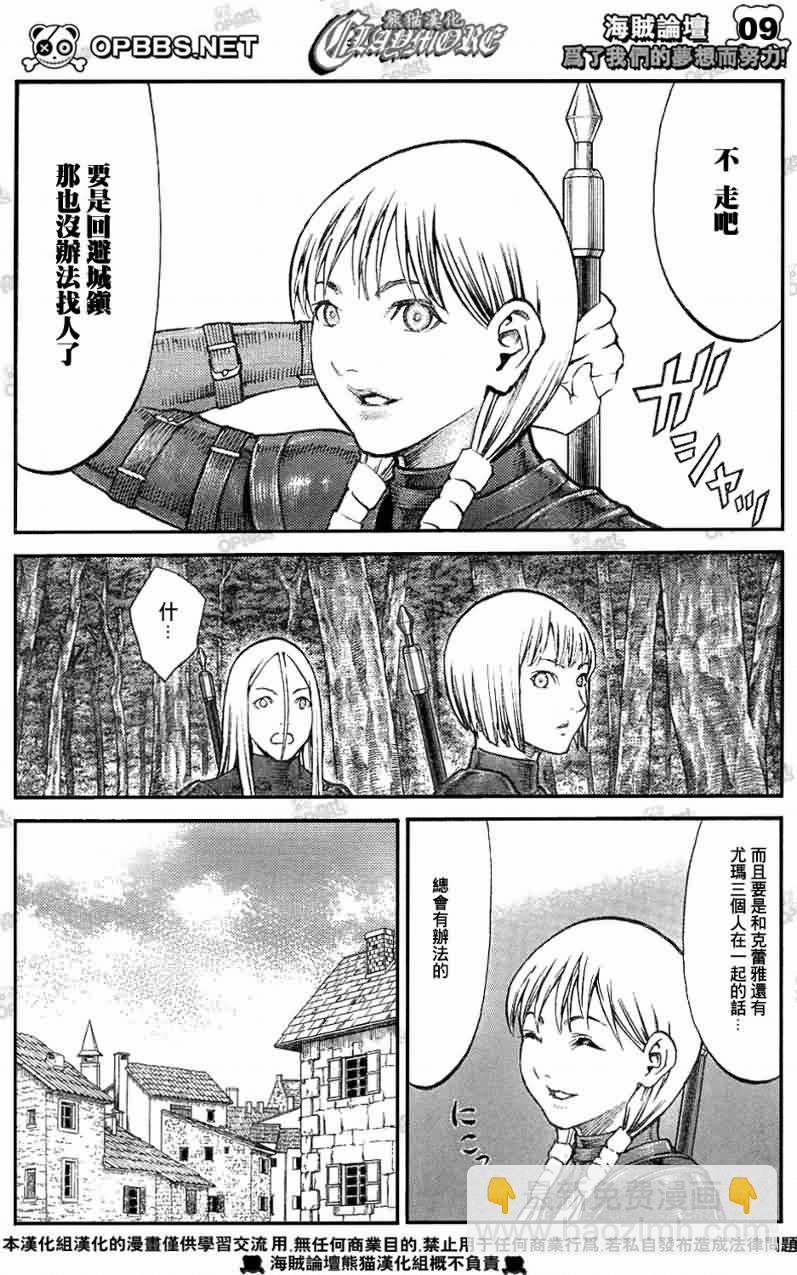 第83话7