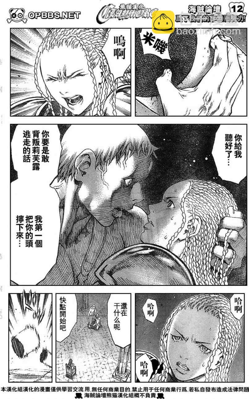第84话10