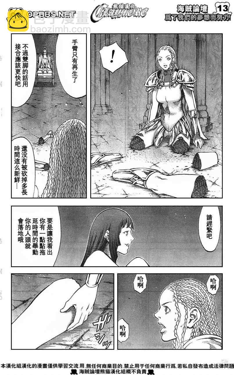 第84话11