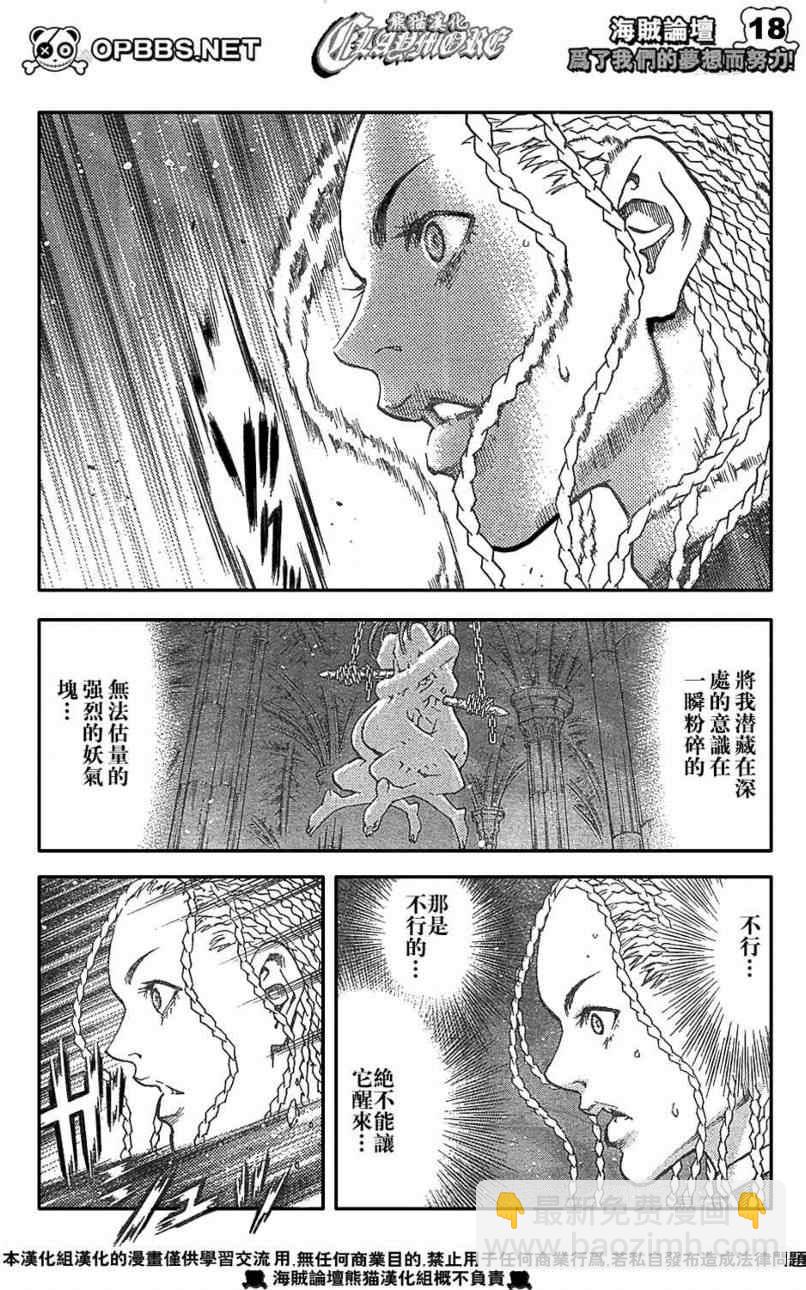 第84话15