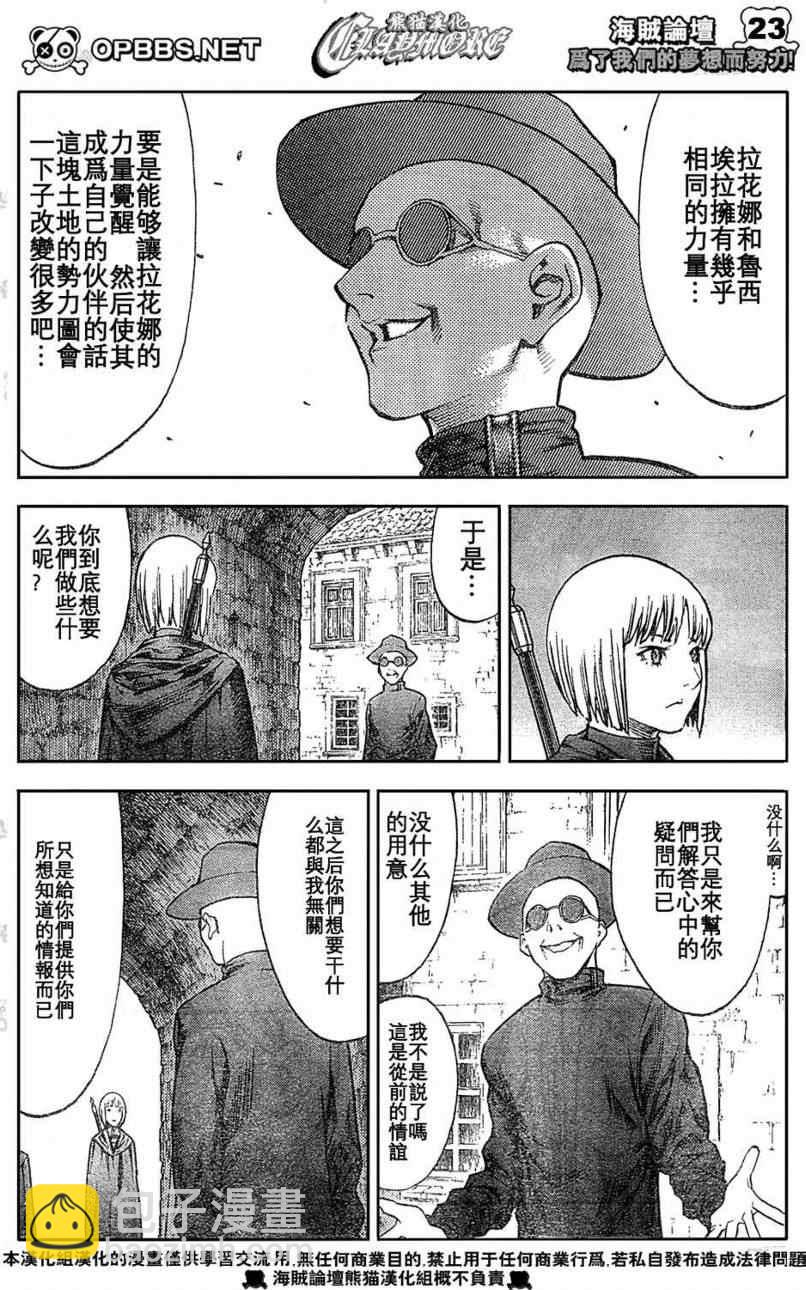 第84话20