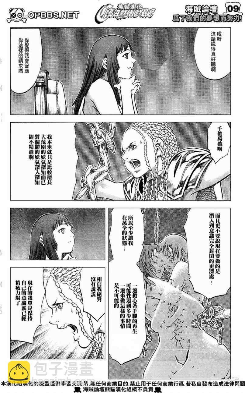 第84话7