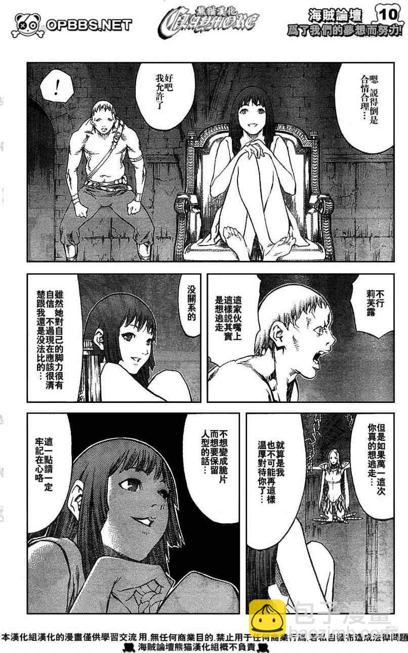 第84话8
