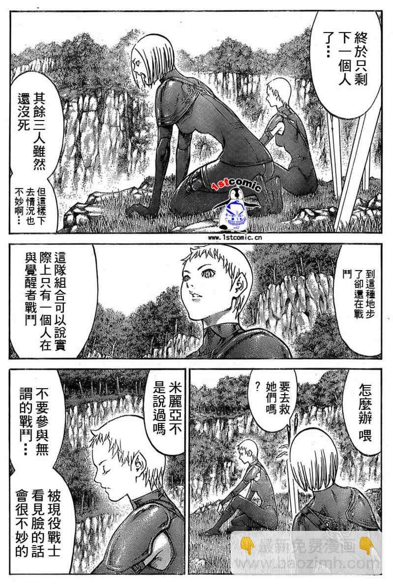 第85话10