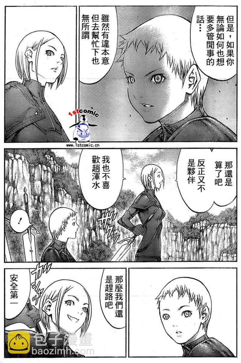 第85话11