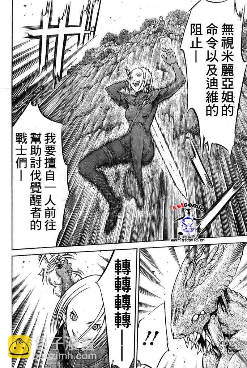 第85话13