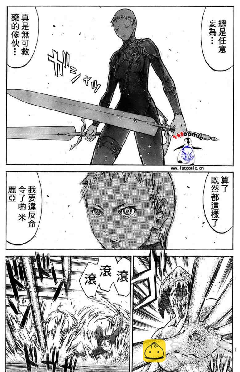 第85话15