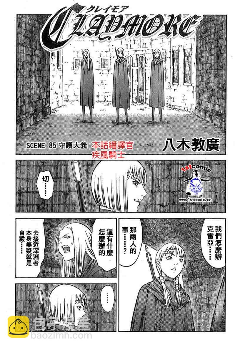第85话2