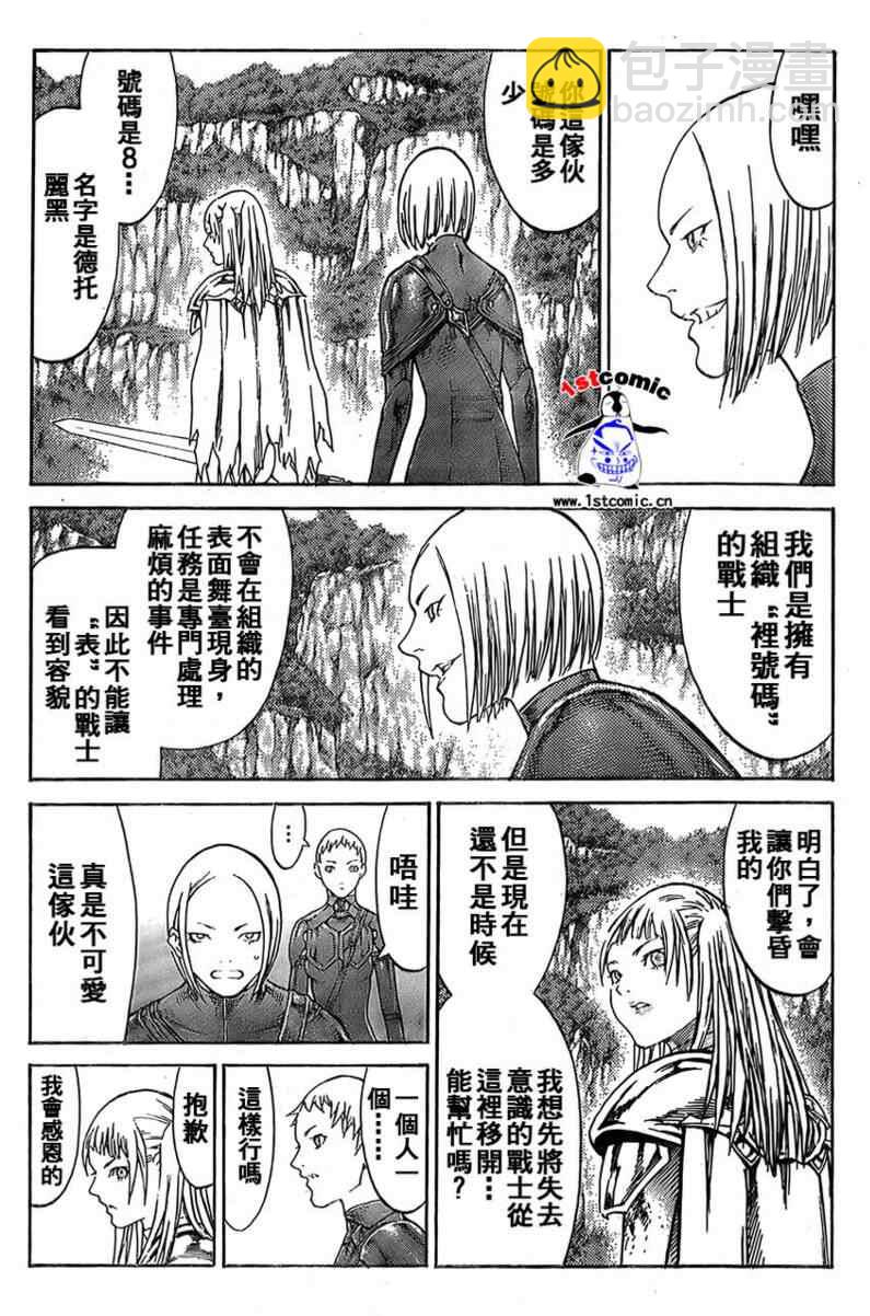 第85话22