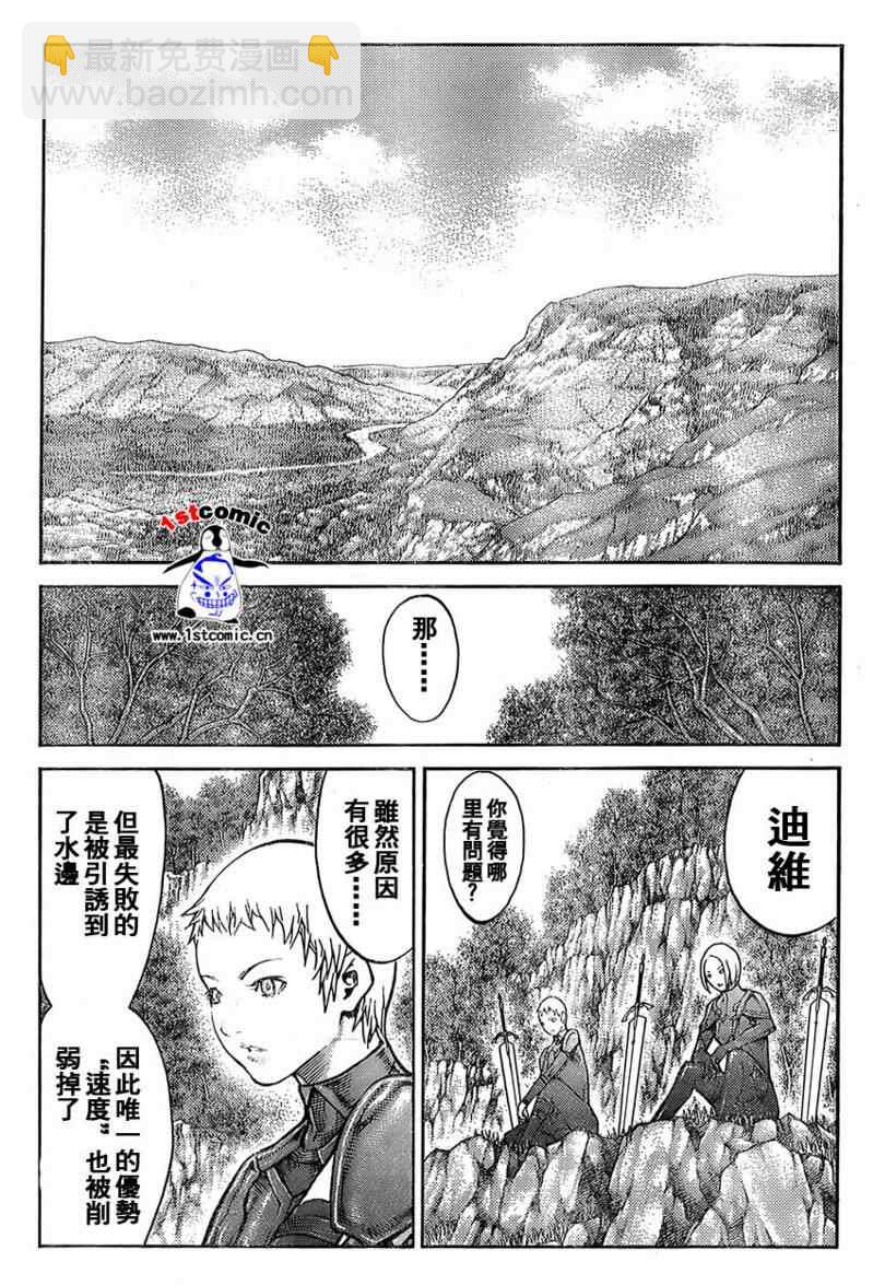 第85话4
