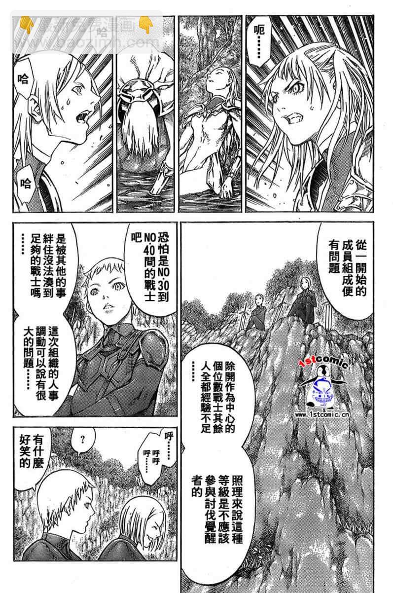 第85话6