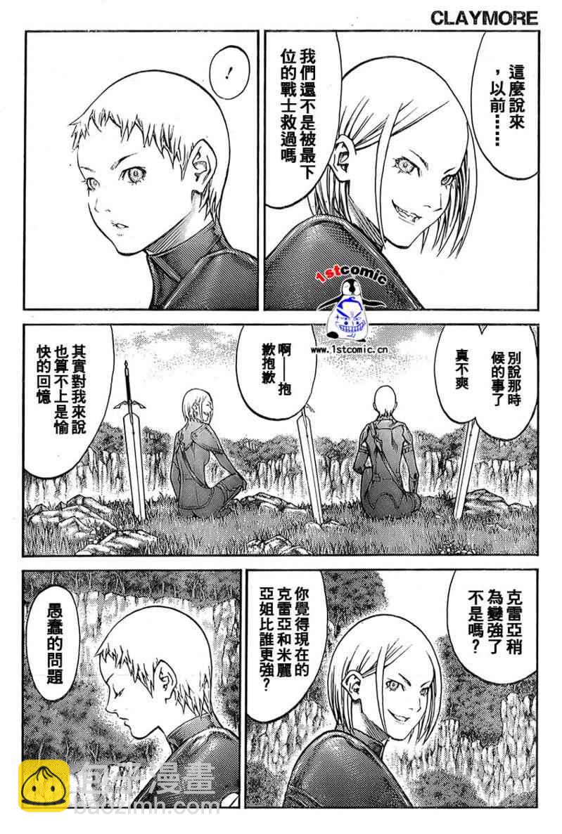 第85话7