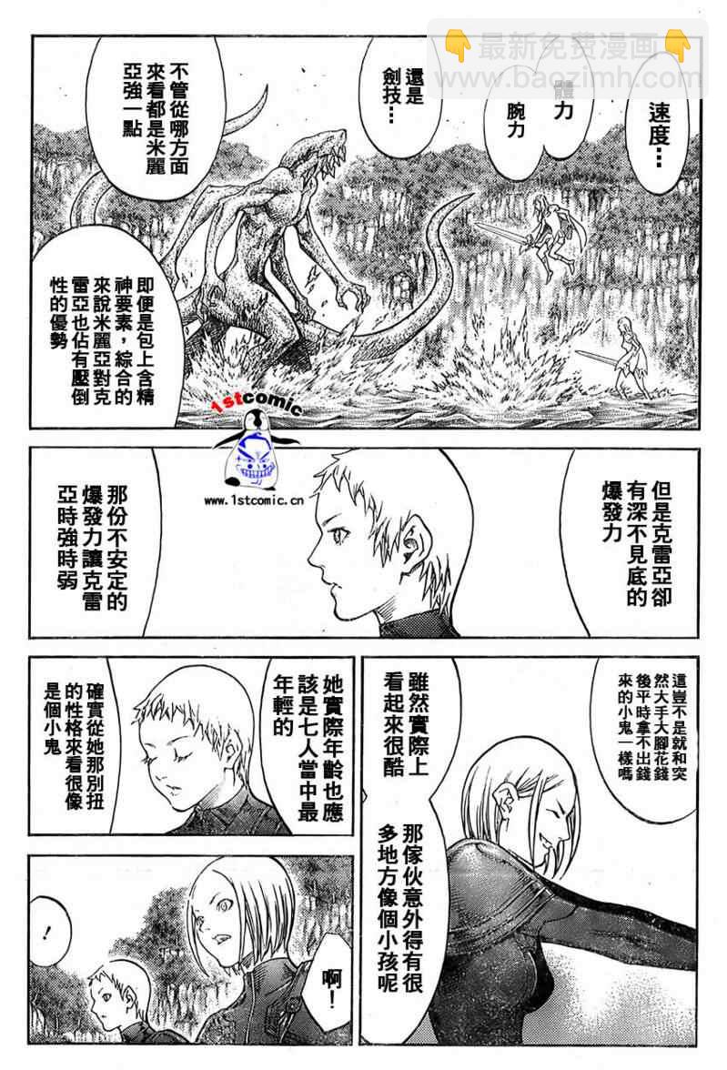第85话8