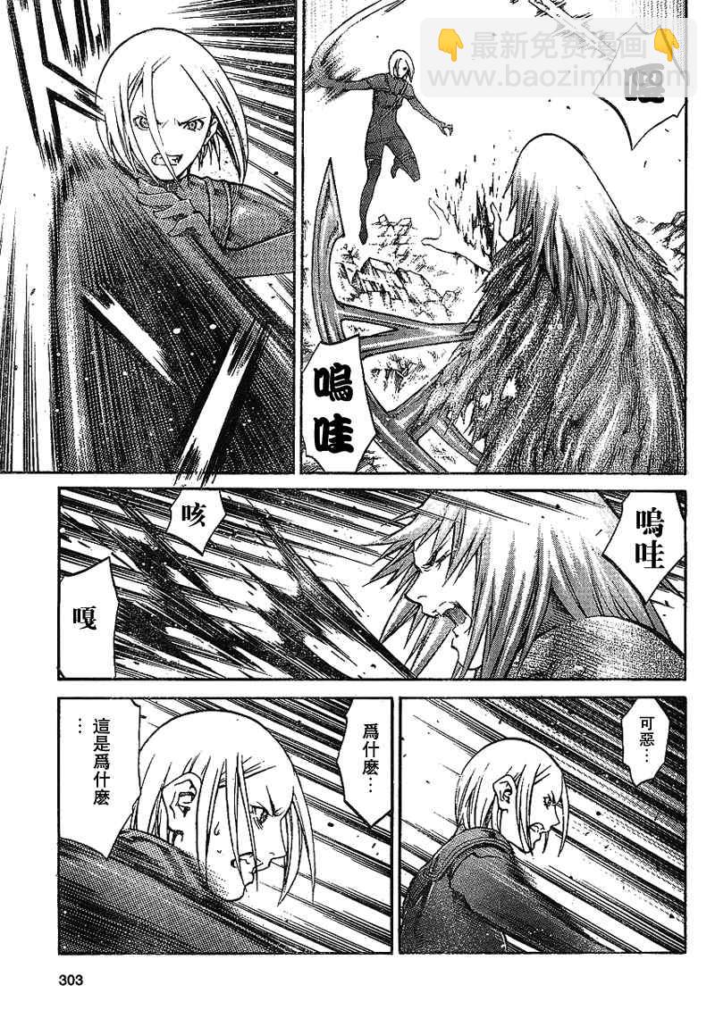 第87话12