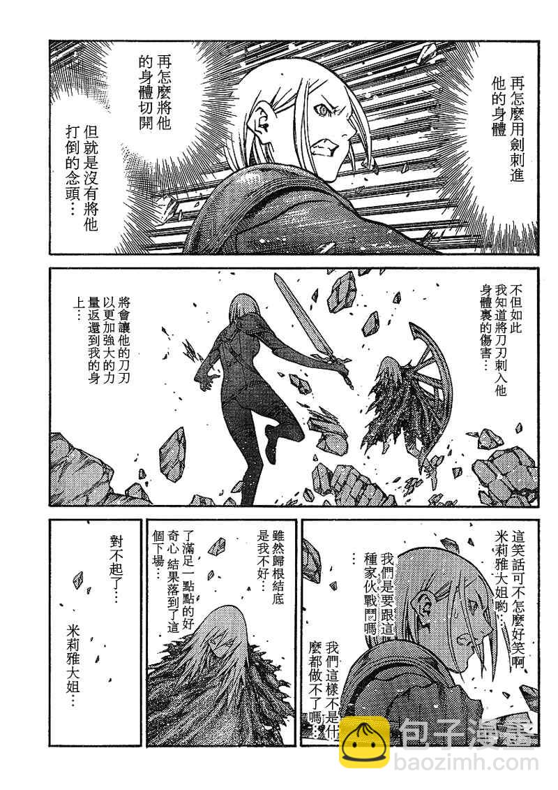 第87话14