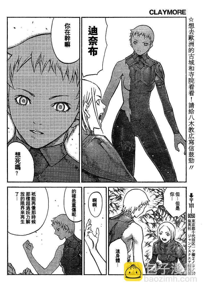 第87话17