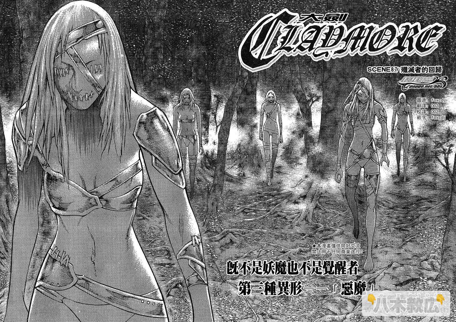 第87话2