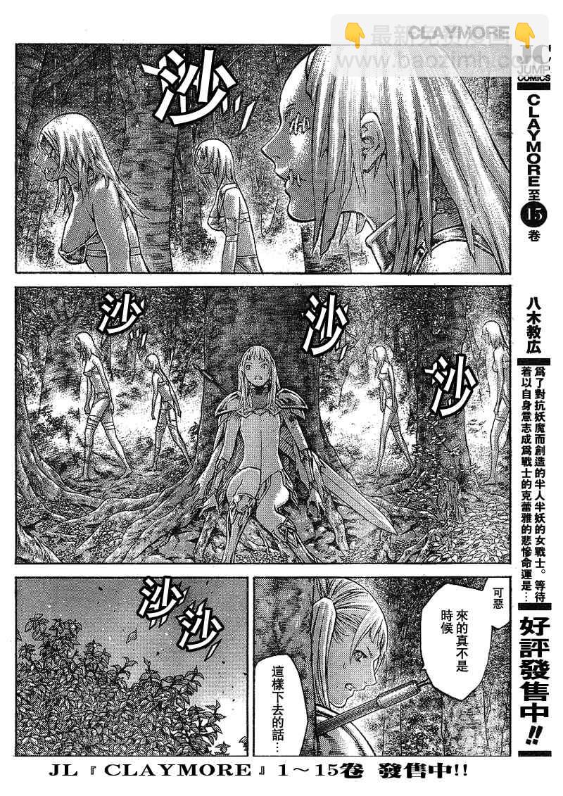第87话3