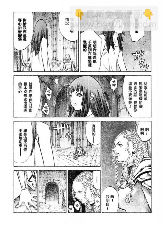 第91话9