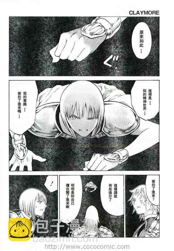第92话10
