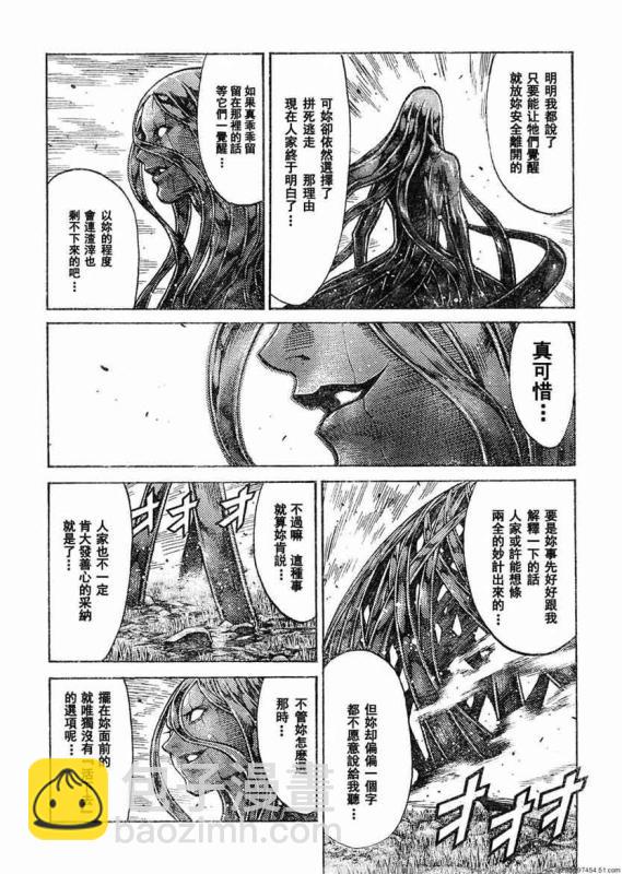 第93话3