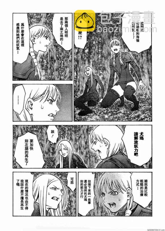 第93话5