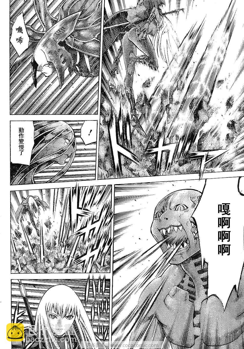 第94话11