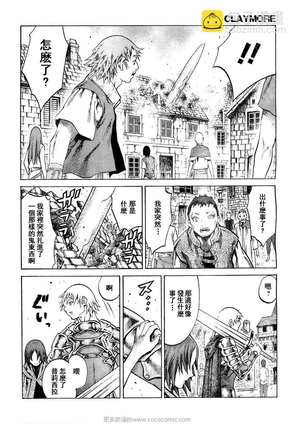 第94话26