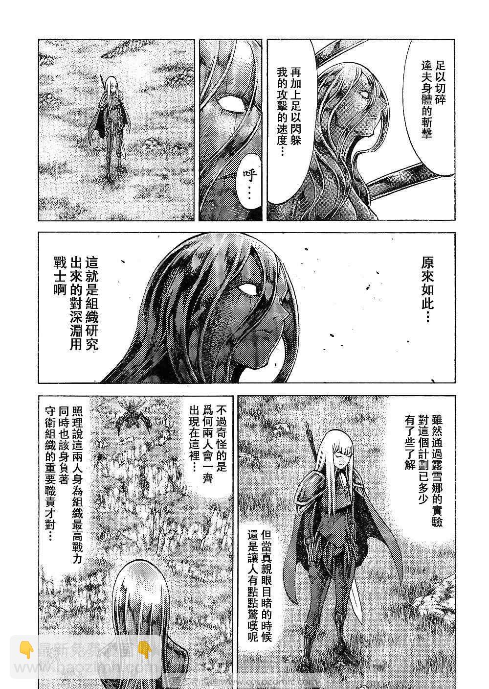 第94话8