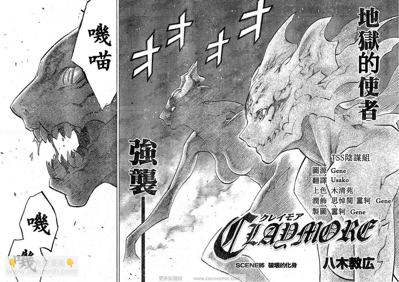 第95话2
